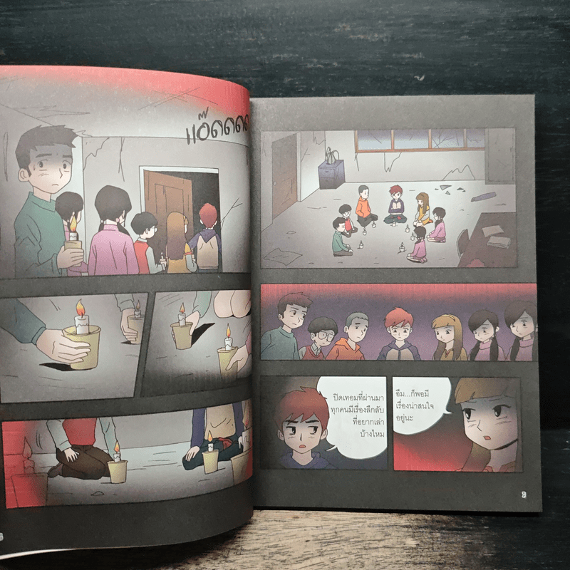 เรื่องผีๆรอบโลก ผีห้องเรียนหลอน