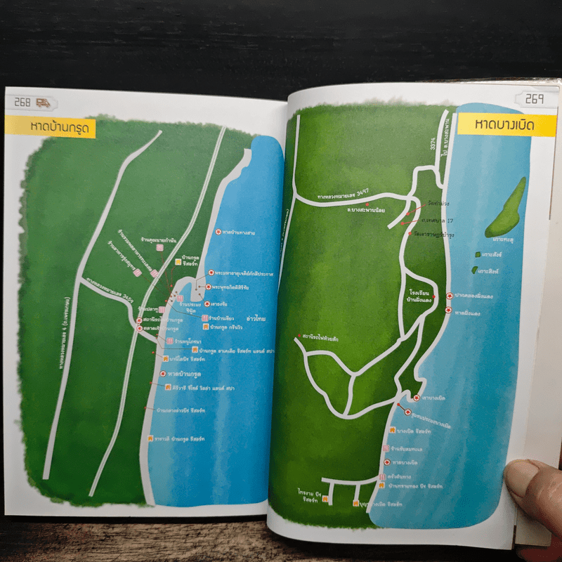 หาดสวยทะเลใส เพชรบุรี ประจวบคีรีขันธ์ - พู่กันต์