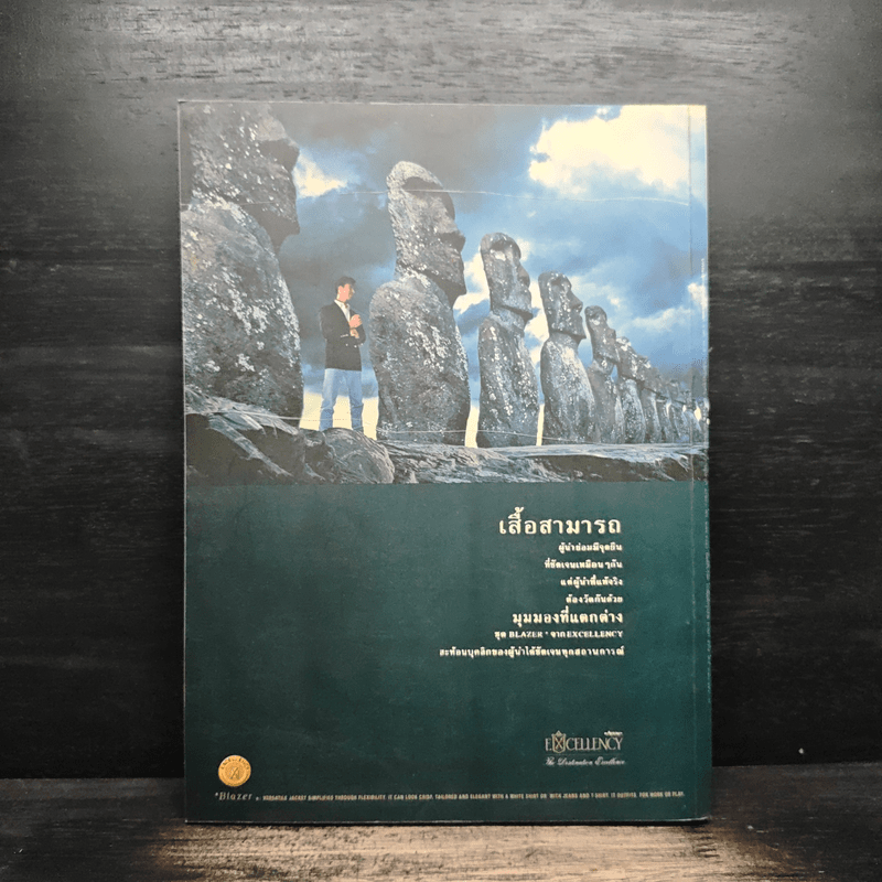 Feature Magazine สารคดี ฉบับที่ 140 ปีที่ 12 ต.ค.2539