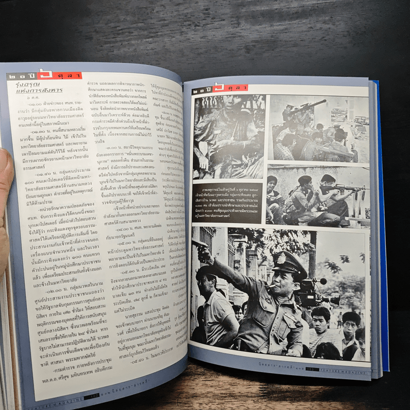 Feature Magazine สารคดี ฉบับที่ 140 ปีที่ 12 ต.ค.2539