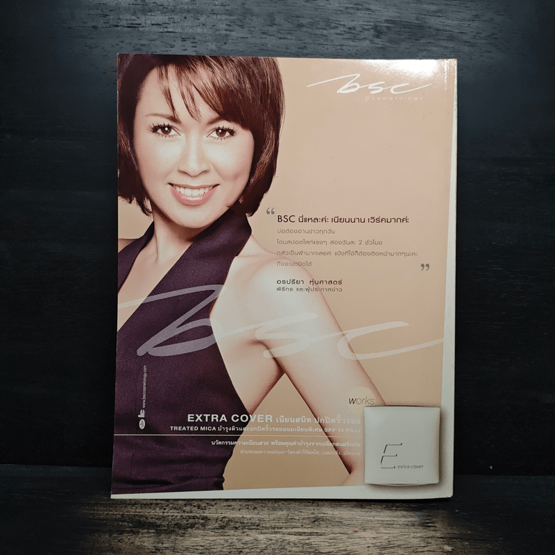 แพรว ปีที่ 27 ฉบับที่ 642 25 พฤษภาคม 2549 ในหลวงร.9