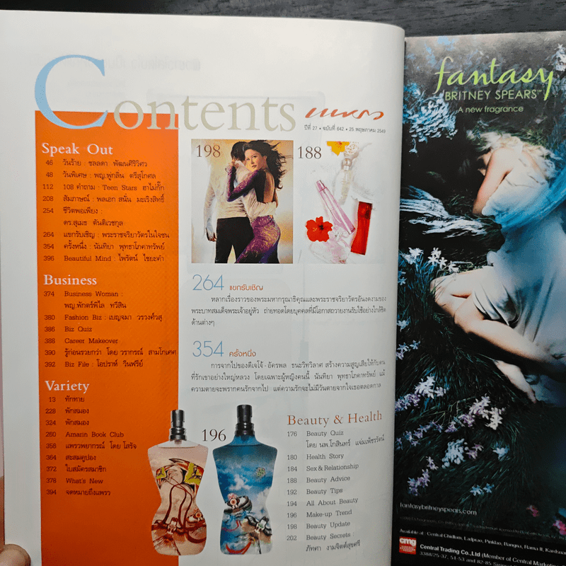 แพรว ปีที่ 27 ฉบับที่ 642 25 พฤษภาคม 2549 ในหลวงร.9