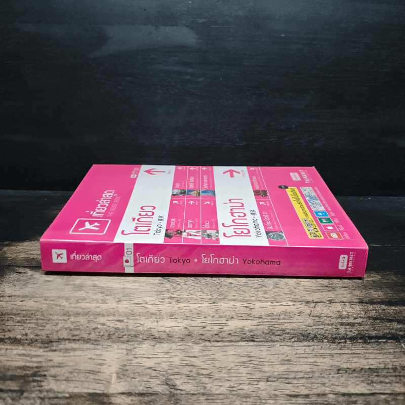 เที่ยวล่าสุด โอซาก้า รอบโอซาก้า - Thinknet