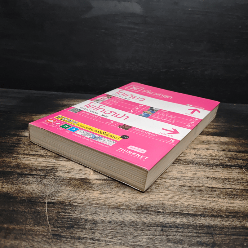 เที่ยวล่าสุด โอซาก้า รอบโอซาก้า - Thinknet