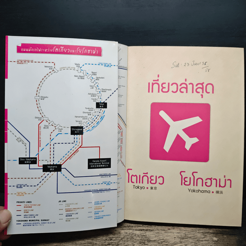 เที่ยวล่าสุด โอซาก้า รอบโอซาก้า - Thinknet
