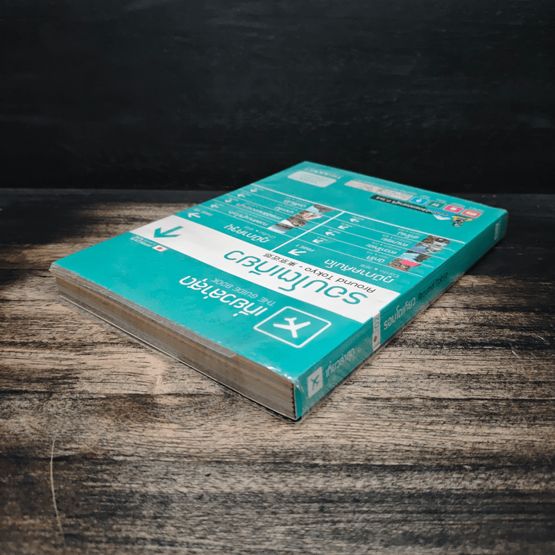 เที่ยวล่าสุด รอบโตเกียว