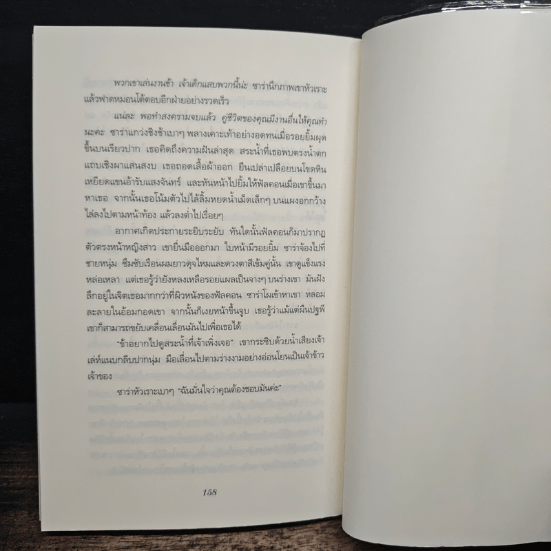 Dark Series นิมิตรัตติกาล เล่ม 7 - Christine Feehan, พิมพ์ทอง