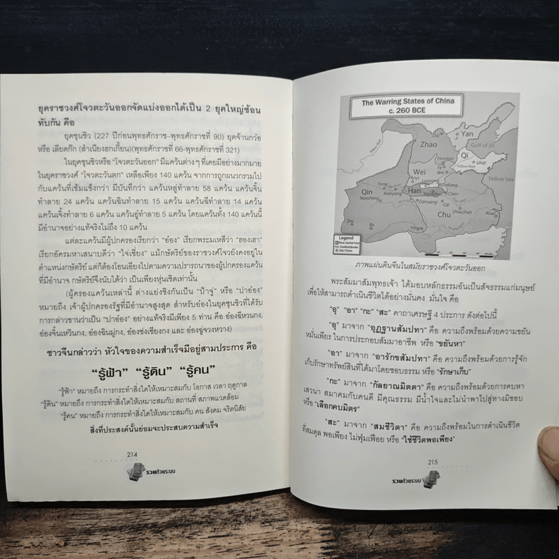รวยด้วยระบบ - อ.พันธ์ศักดิ์ ลีลาวรรณกุลศิริ, อ.วิศิษฏ์ เตชะเกษม