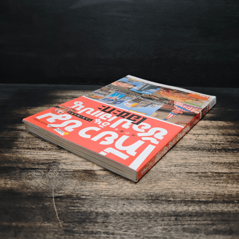 เที่ยว ชิม ช้อป อิน เจแปน โอซะกะ