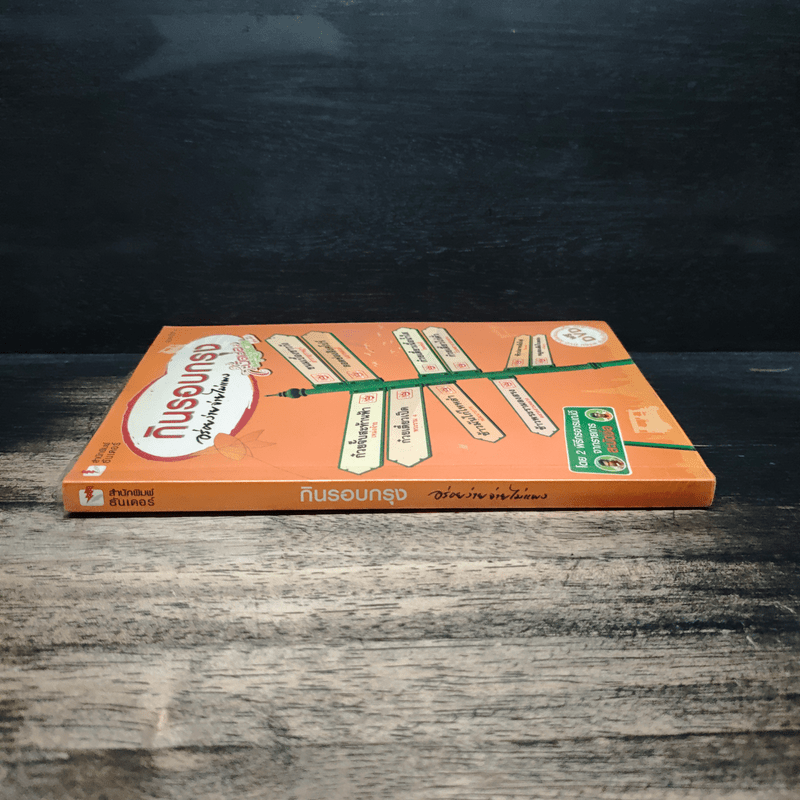 กินรอบกรุง อร่อยง่ายจ่ายไม่แพง - พิธีกรจากรายการสะบัดช่อ