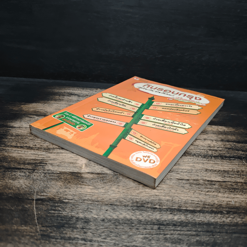 กินรอบกรุง อร่อยง่ายจ่ายไม่แพง - พิธีกรจากรายการสะบัดช่อ