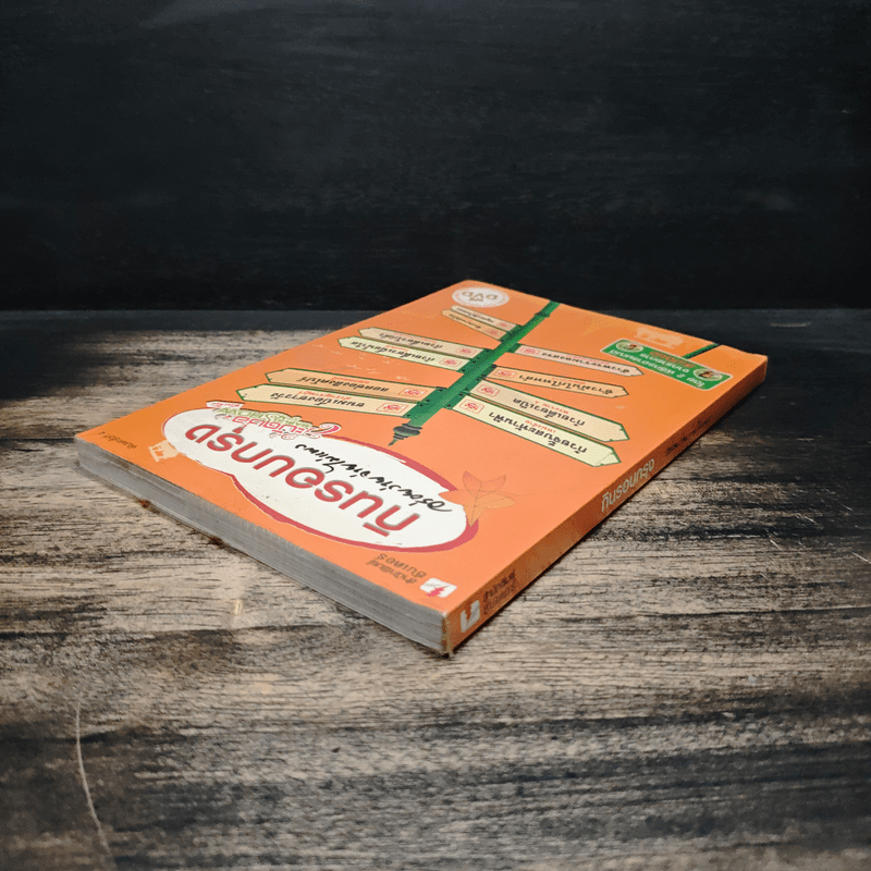 กินรอบกรุง อร่อยง่ายจ่ายไม่แพง - พิธีกรจากรายการสะบัดช่อ