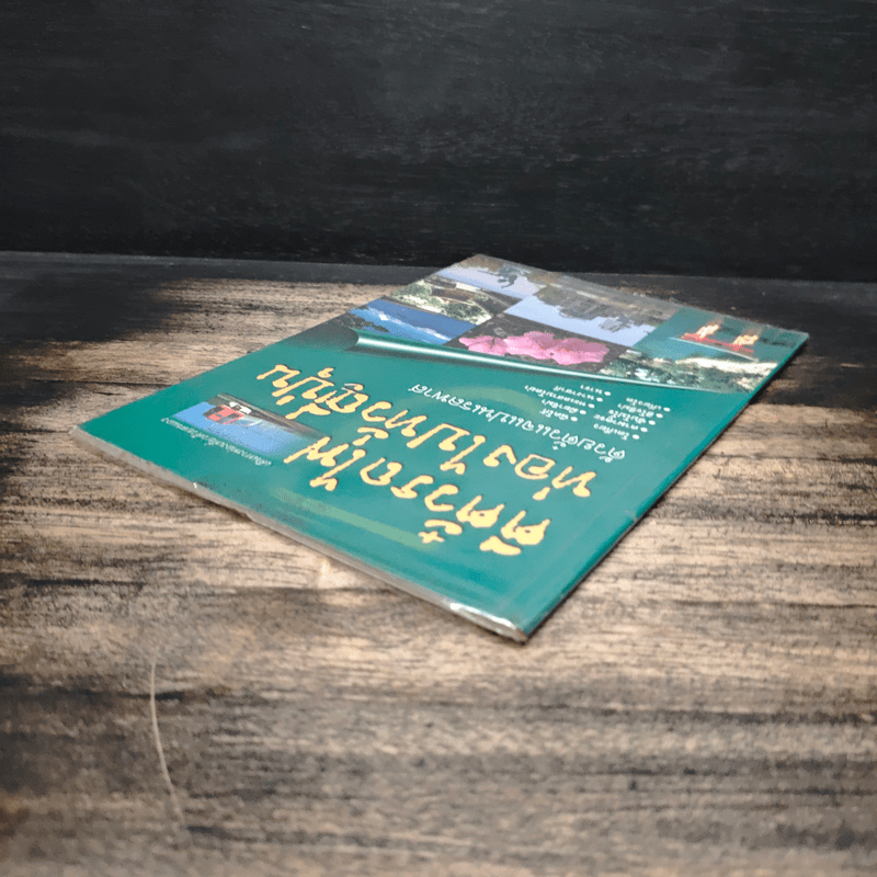 ตีตั๋วรถไฟ ท่องไปทั่วญี่ปุ่น ด้วยตั๋วแจแปนเรลพาส