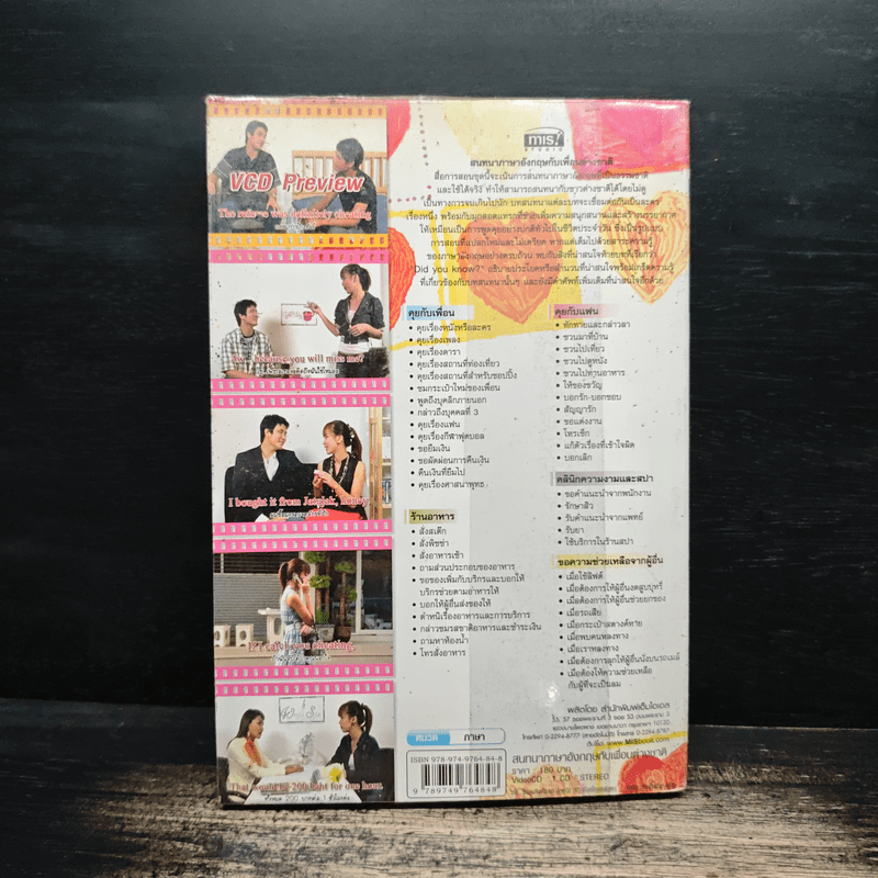 สนทนาภาษาอังกฤษ กับเพื่อนต่างชาติ