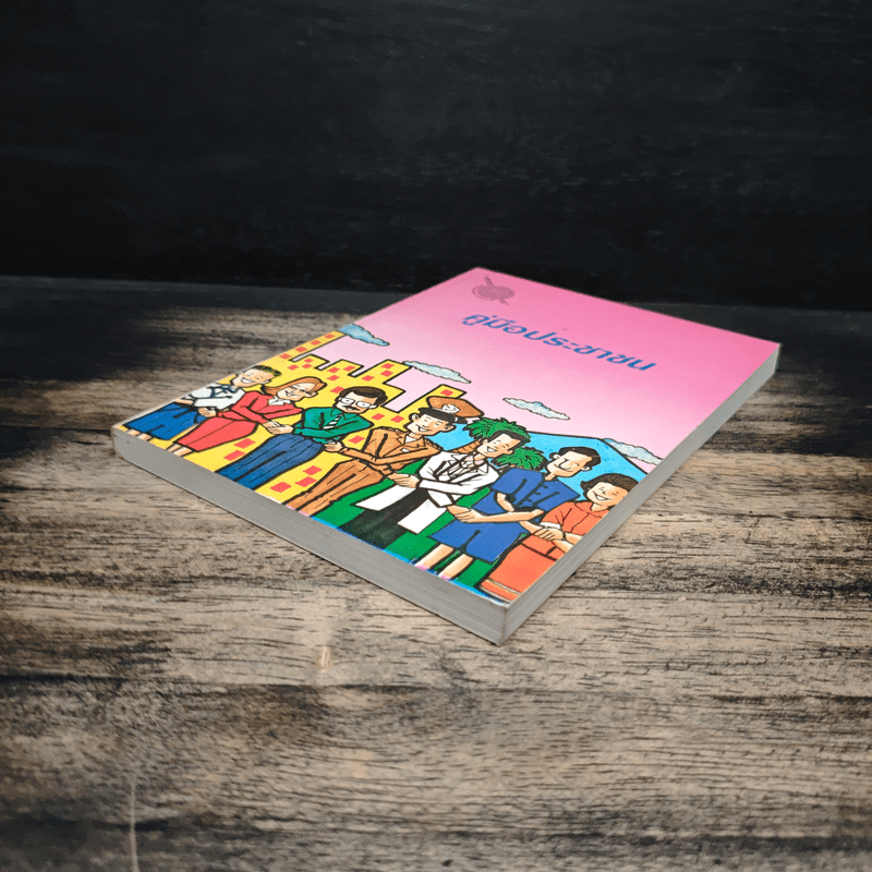 คู่มือประชาชน - สำนักงานตำรวจแห่งชาติ