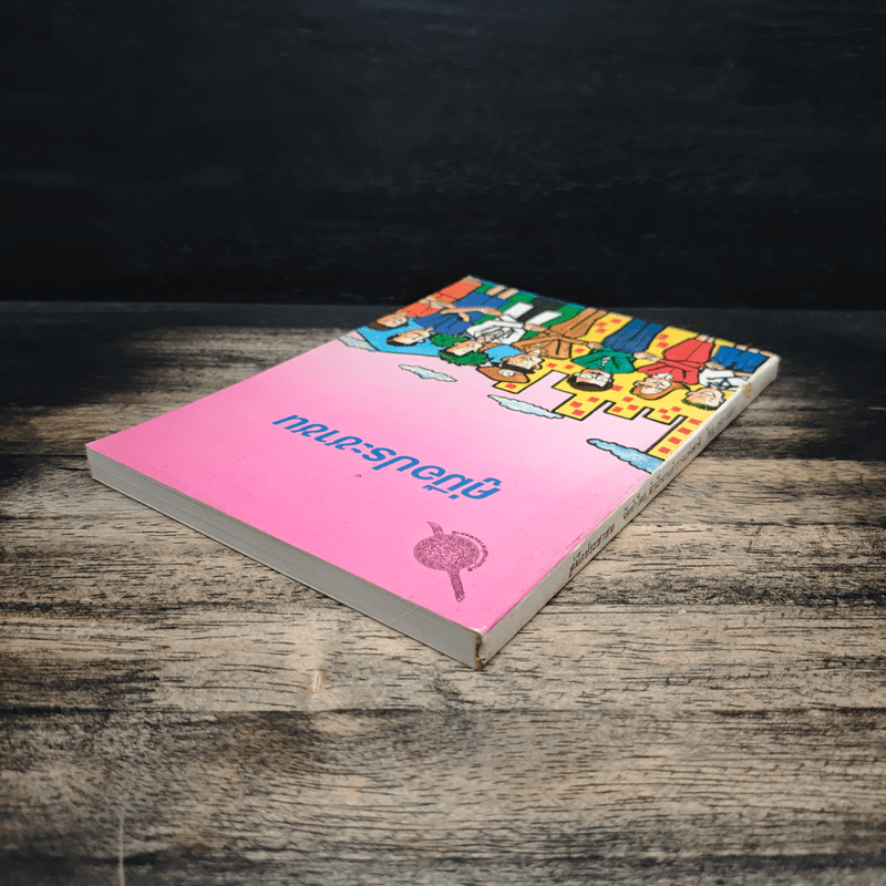 คู่มือประชาชน - สำนักงานตำรวจแห่งชาติ