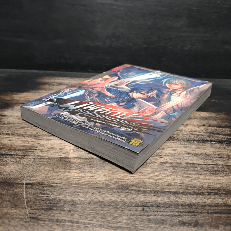 ผู้พิทักษ์หนูน้อยหมวกแดง ภารกิจที่ 3 : การ์เดียน รียูเนียน