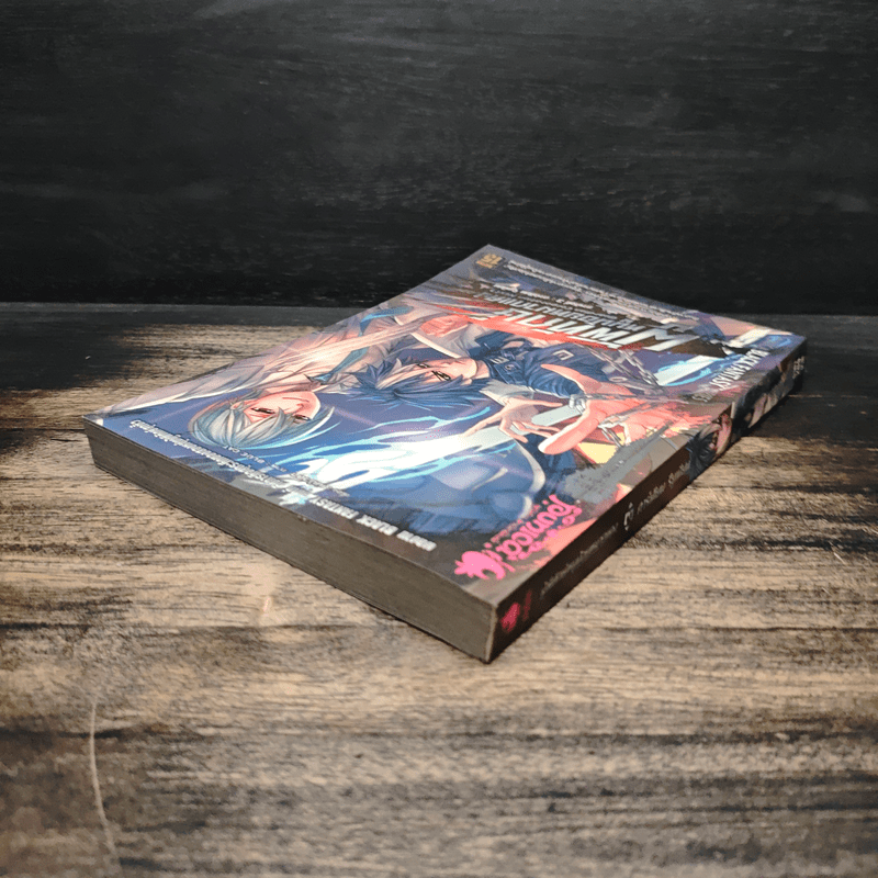 ผู้พิทักษ์หนูน้อยหมวกแดง ภารกิจที่ 3 : การ์เดียน รียูเนียน