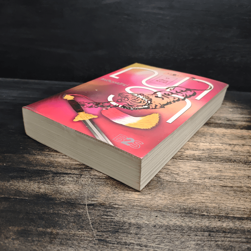 เพลิงพยัคฆ์ - ณารา