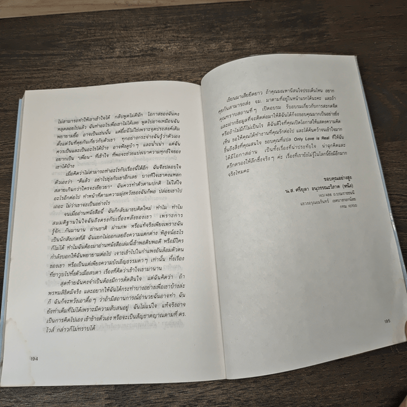 เราจะข้ามเวลามาพบกัน - ดร.ไบรอัน แอล. ไวส์