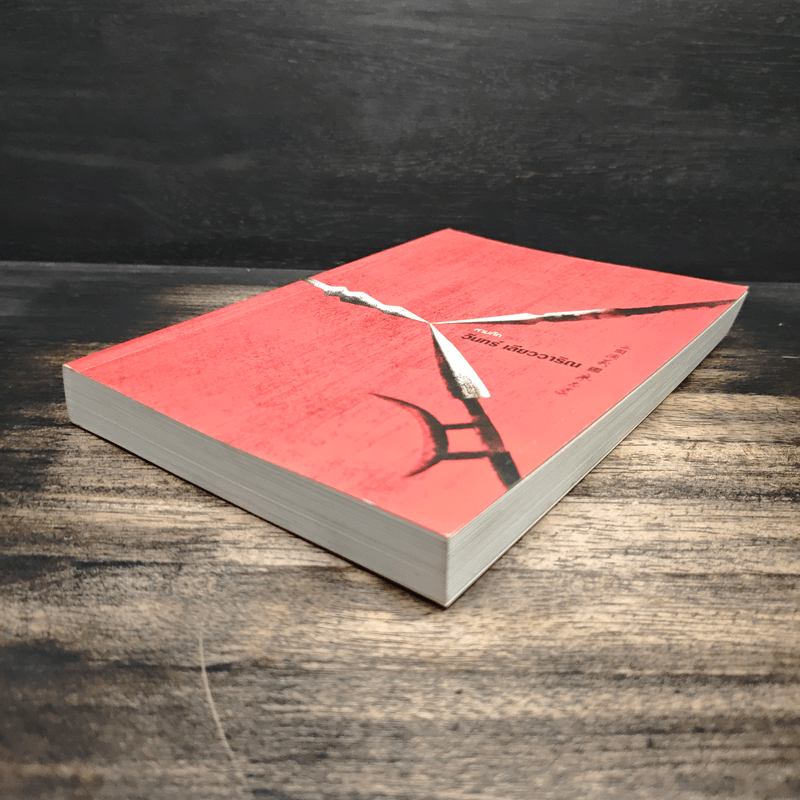 สามก๊ก ฉบับ วินทร์ เลียววาริณ