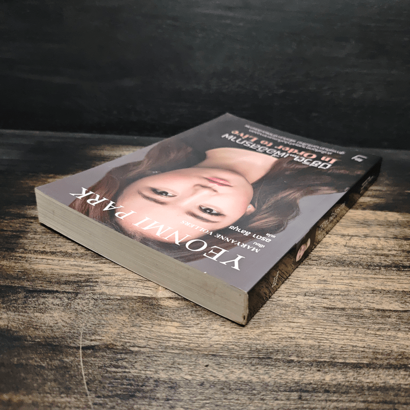 มีชีวิต...เพื่ออิสรภาพ In Order to Live - MARYANNE VOLLERS