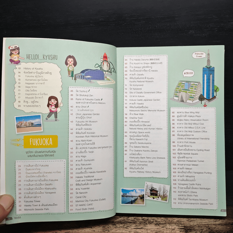 Japan Kyushu เที่ยวญี่ปุ่น ฉบับตะลุย คิวชู (ปรับปรุงใหม่ ครบ 7 จังหวัด)