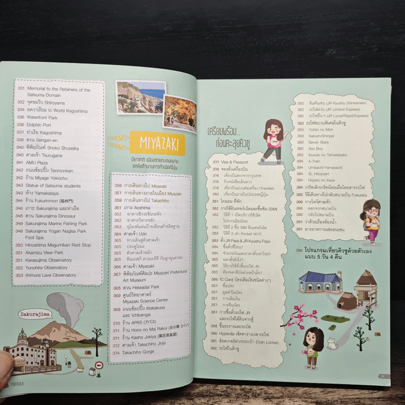 Japan Kyushu เที่ยวญี่ปุ่น ฉบับตะลุย คิวชู (ปรับปรุงใหม่ ครบ 7 จังหวัด)