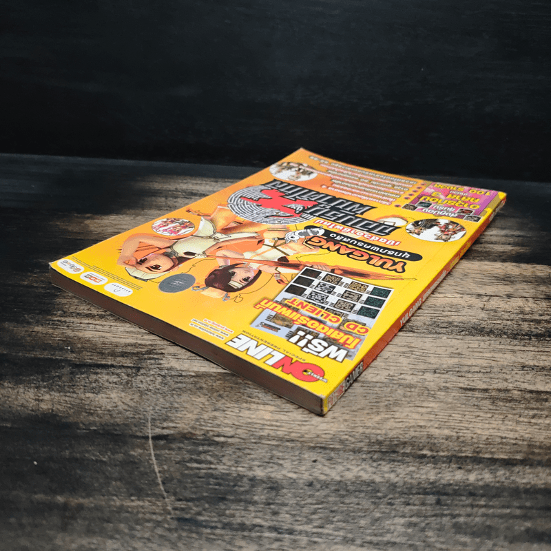 YULGANG ยุทธภพครบสลึง : จอมธนูพิฆาตไกล