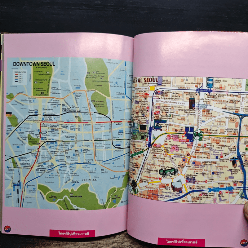 ใครๆก็ไปเที่ยวเกาหลี - อดิศักดิ์ จันทร์ดวง