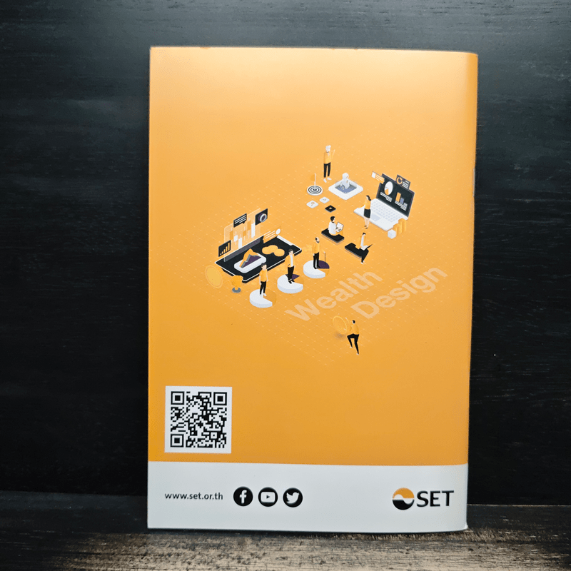 Wealth Design เลือกสร้างความมั่งคั่งในแบบที่ใช่...สไตล์คุณ