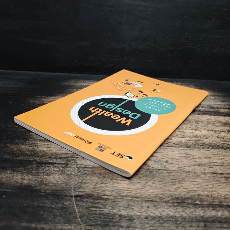 Wealth Design เลือกสร้างความมั่งคั่งในแบบที่ใช่...สไตล์คุณ