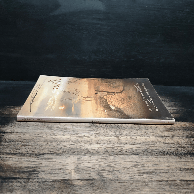 จบที่ใจ หลายคนแสวงหาหนทางไม่มีสิ้นสุด แต่บางคนสิ้นสุด เพราะหยุดแสวงหา