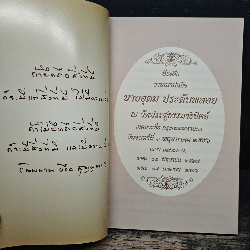 จบที่ใจ หลายคนแสวงหาหนทางไม่มีสิ้นสุด แต่บางคนสิ้นสุด เพราะหยุดแสวงหา