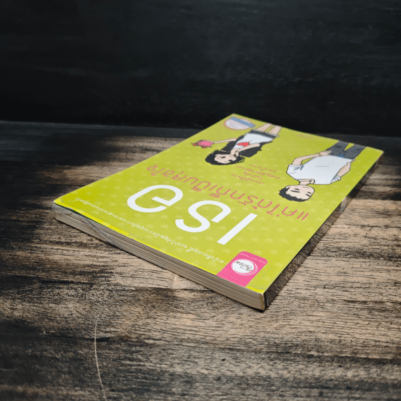 เธอแค่ได้รักก็เป็นสุขใจ - Venus