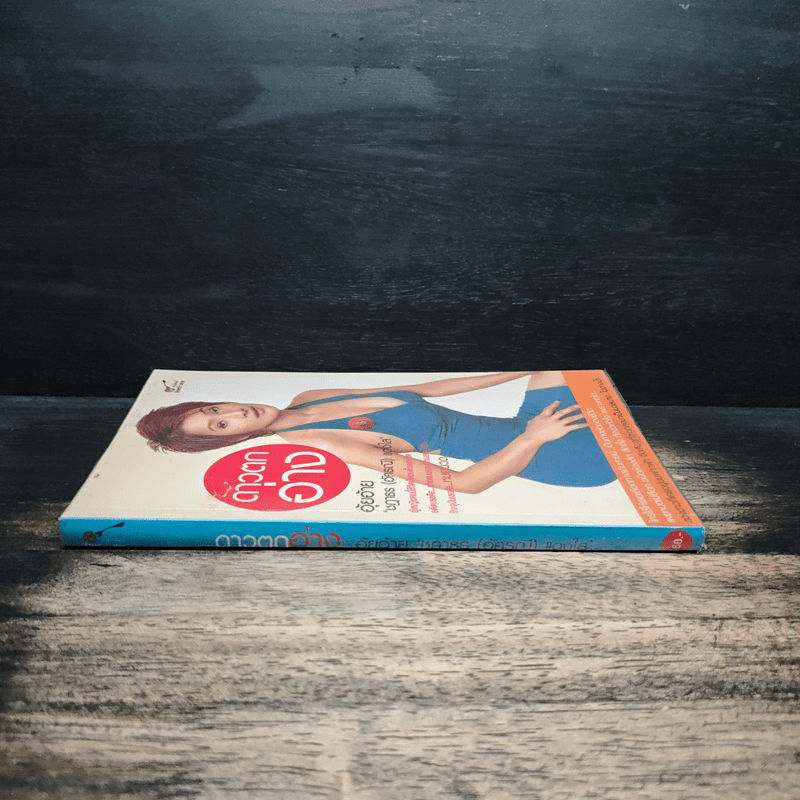 ดาวตกอ่าง - อุ้ยอ้าย ชฎาธร (อัครณี) แดงใส