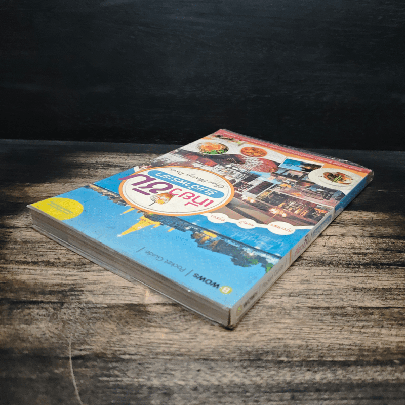 เที่ยวชิมริมเจ้าพระยา Chao Phraya River