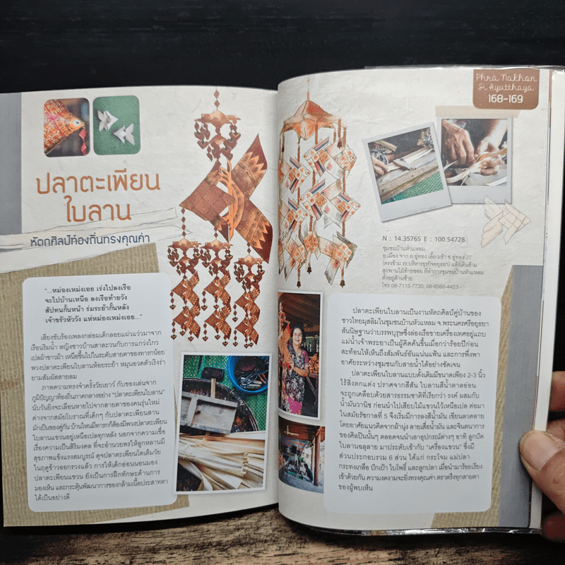 เที่ยวชิมริมเจ้าพระยา Chao Phraya River