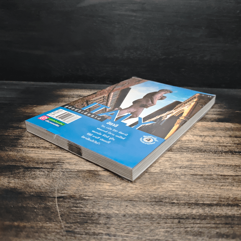 Italy คู่มือนักเดินทางอิตาลี