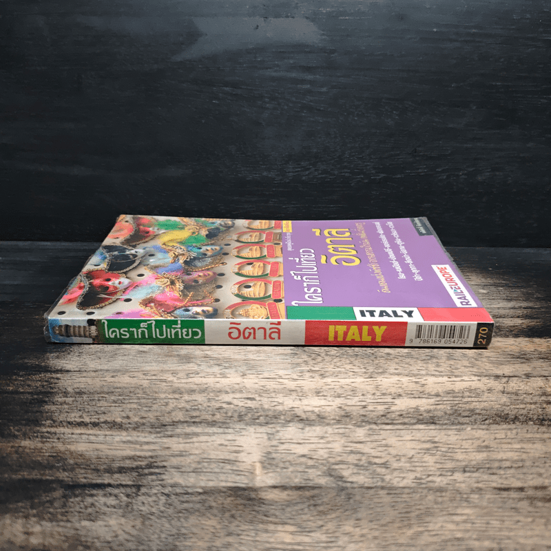 ใครๆก็ไปเที่ยว อิตาลี - อดิศักดิ์ จันทร์ดวง