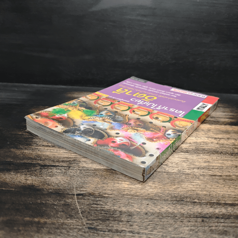 ใครๆก็ไปเที่ยว อิตาลี - อดิศักดิ์ จันทร์ดวง