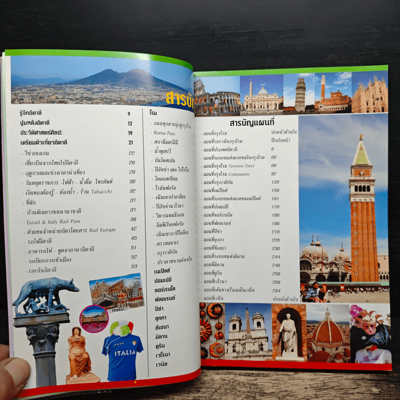 ใครๆก็ไปเที่ยว อิตาลี - อดิศักดิ์ จันทร์ดวง