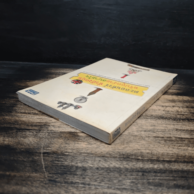 ตะลอนทัวร์ ทั่วอังกฤษ ทริปถูกง่ายสบายใจ