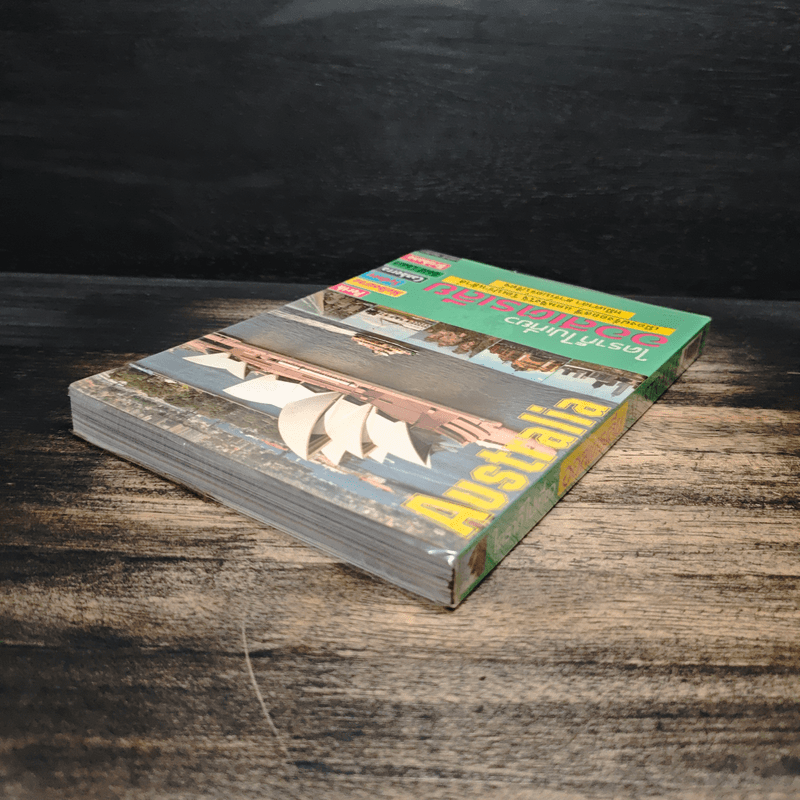 ใครๆก็ไปเที่ยวออสเตรเลีย - อดิศักดิ์ จันทร์ดวง