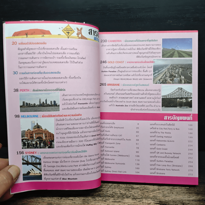 ใครๆก็ไปเที่ยวออสเตรเลีย - อดิศักดิ์ จันทร์ดวง