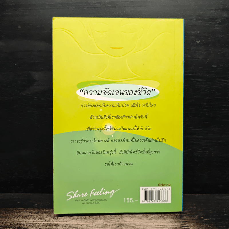 ก้าวหน้า ถ้าคิดเป็น - Cartoon