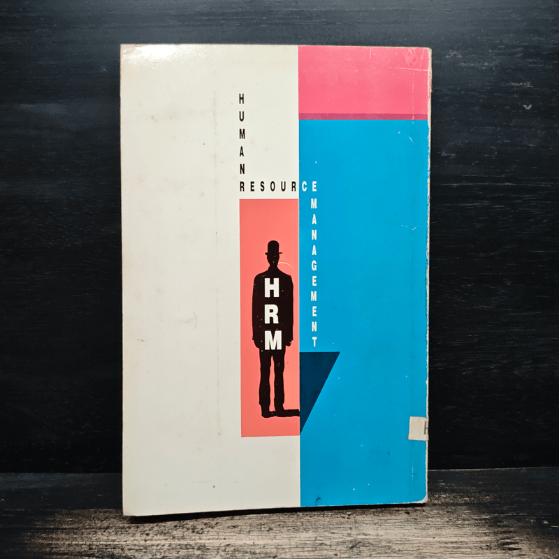 ศัพท์การบริหารทรัพยากรมนุษย์ - รองศาสตราจารย์ ศิริวรรณ เสรีรัตน์, ผู้ช่วยศาสตราจารย์สมชาย หิรัญกิตติ