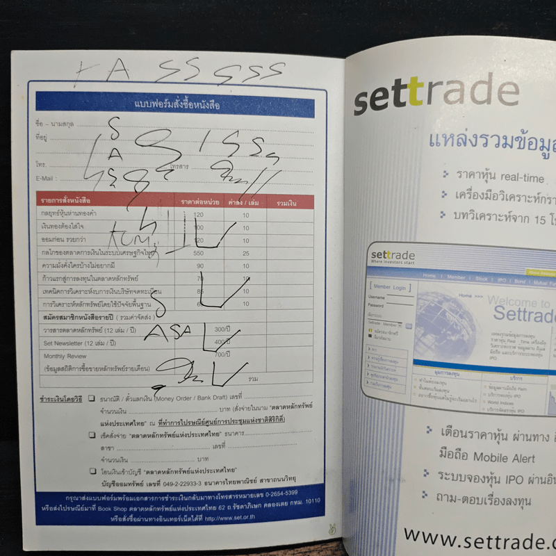 ออมก่อนรวยกว่า - นวพร เรืองสกุล