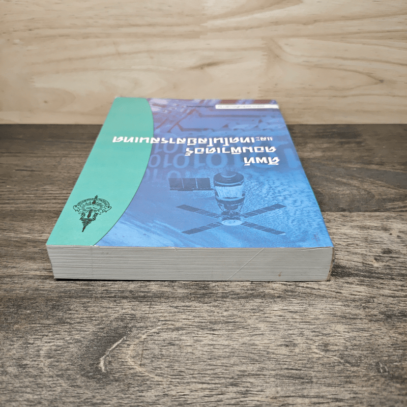 ศัพท์คอมพิวเตอร์และเทคโนโลยีสารสนเทศ ฉบับราชบัณฑิตยสถาน