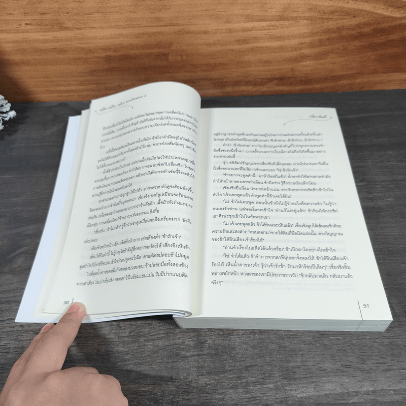 เหมียว เหมียว เหมียว แมวน้อยอลเวง 4 เล่มจบ - จวี๋ฮวาซั่นหลี่